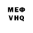 КЕТАМИН VHQ Charging through