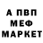 A-PVP мука Shishlov
