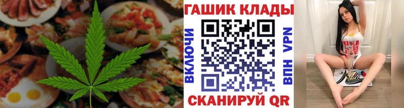 Cannafood марихуана  закладка  Кашин 