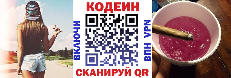 Кодеиновый сироп Lean напиток Lean (лин) Кашин