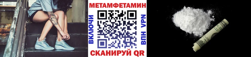МЕТАМФЕТАМИН пудра  Кашин 
