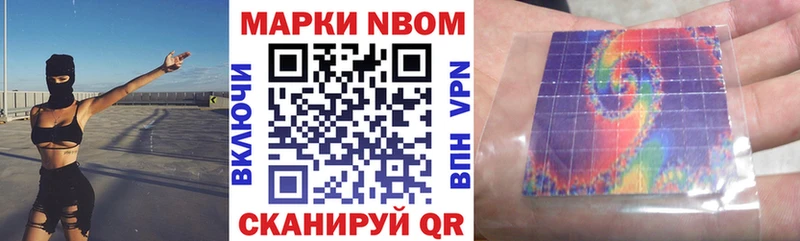Марки N-bome 1,8мг  Кашин 